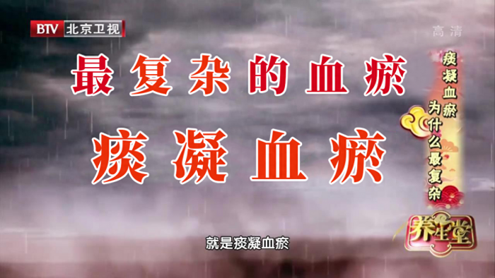 病从血瘀生，想要不生病，这两个活血化瘀方法要记住！(图17)