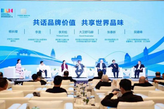 中国酒企27席入列世界蒸馏酒品牌百强榜 国际蒸馏酒品牌大会举行(图7)