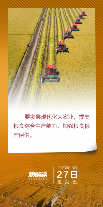 东北全面振兴 习近平为何关切“现代化大农业”？(图1)