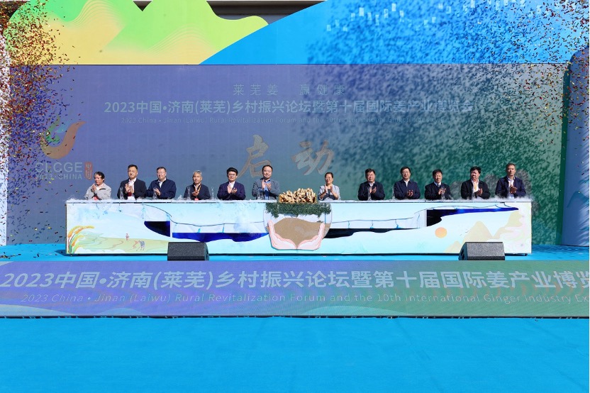 莱芜乡村振兴论坛暨第十届姜产业博览会盛大开幕 中国农业电影电视中心莱芜行(图2)