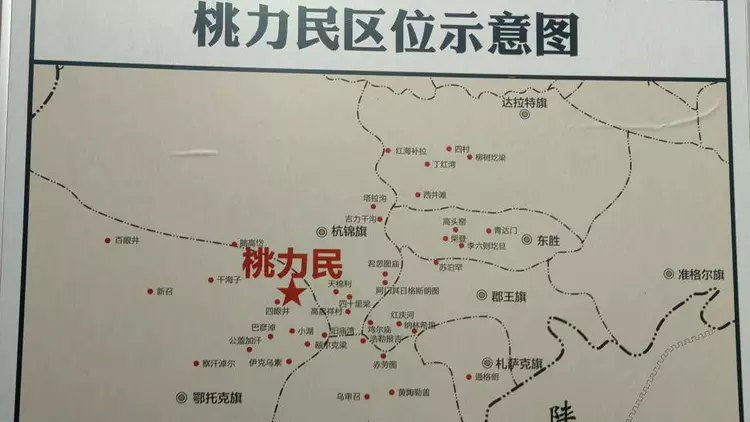 红色精神奠基着的鄂托克旗(图3)