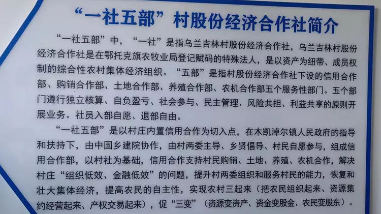 红色精神奠基着的鄂托克旗(图9)