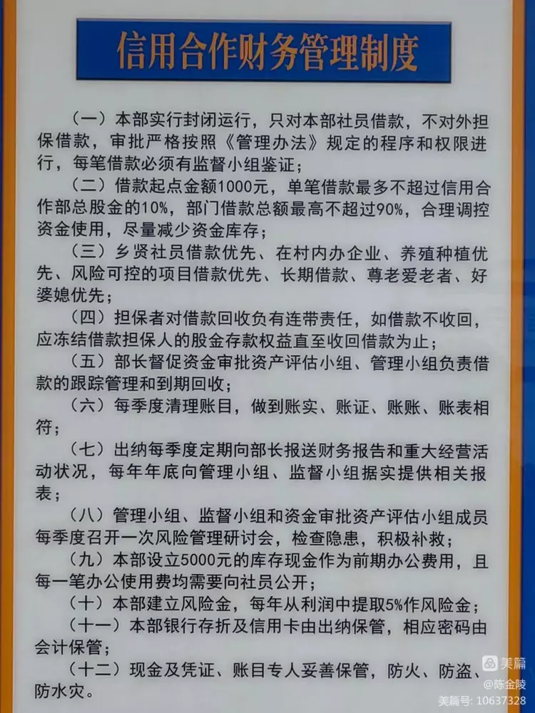 红色精神奠基着的鄂托克旗(图16)