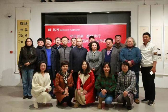 “守正创新 盛世简行”北京城市副中心全国简牍书法作品邀请展理论研讨会召开(图10)
