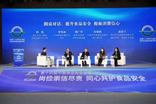 关于食品安全和消费信心 李怀林、周广军等这么说！(图1)