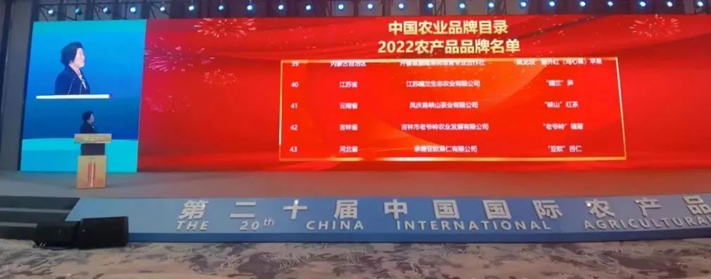新疆3个品牌入选中国农业品牌目录(图2)