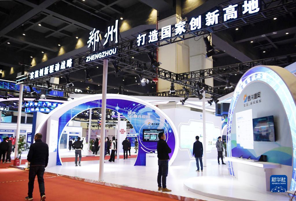 2023世界5G大会在郑州开幕(图3)