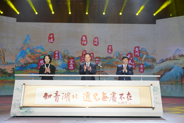 “知音湖北，遇见无处不在”——湖北全新文旅宣传语发布(图3)