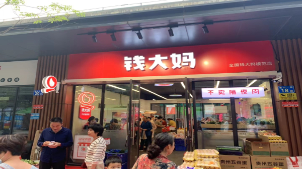 当年轻人开始“用心过年”，看钱大妈如何“拴”住新年仪式感(图3)