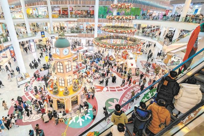 京城元旦假日消费“开门红”(图1)