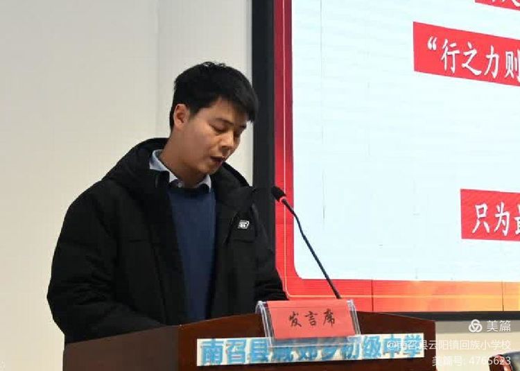 赫赫之光沐桃李，国培之花竞盛放——“国培计划(2023)”南召县送教下乡精准培训项目总结提升暨表彰大会隆重召开(图5)