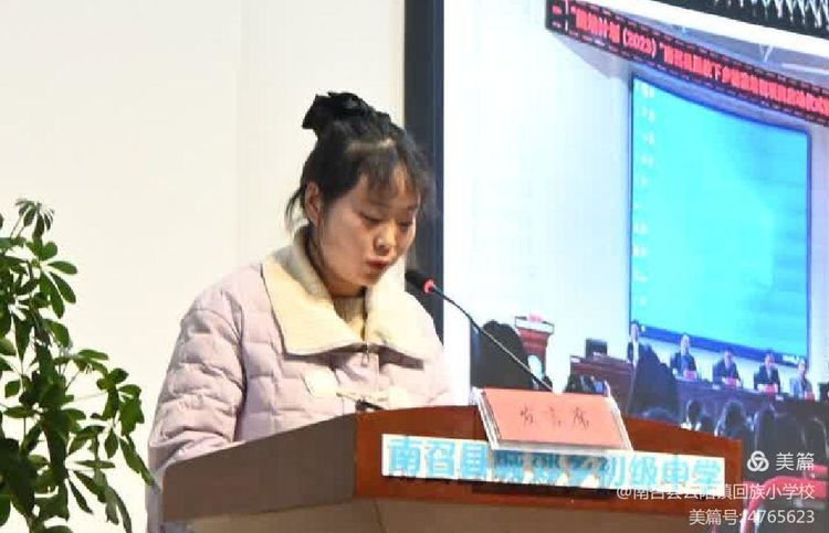 赫赫之光沐桃李，国培之花竞盛放——“国培计划(2023)”南召县送教下乡精准培训项目总结提升暨表彰大会隆重召开(图13)
