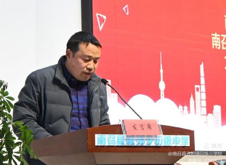 赫赫之光沐桃李，国培之花竞盛放——“国培计划(2023)”南召县送教下乡精准培训项目总结提升暨表彰大会隆重召开(图11)