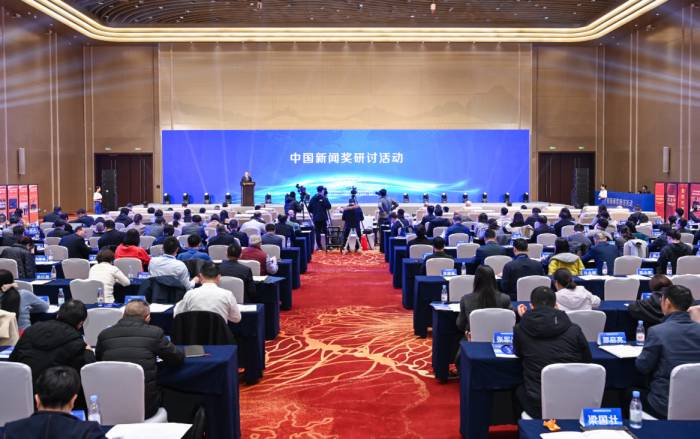 中国新闻奖研讨活动在重庆举行(图1)