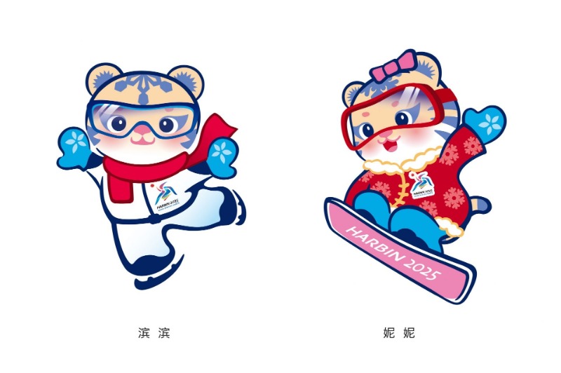 2025年第九届亚冬会口号、会徽、吉祥物发布(图2)