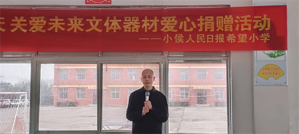 小侯人民日报希望小学举行红旗渠精神报告会暨蒲公英计划捐赠活动(图2)