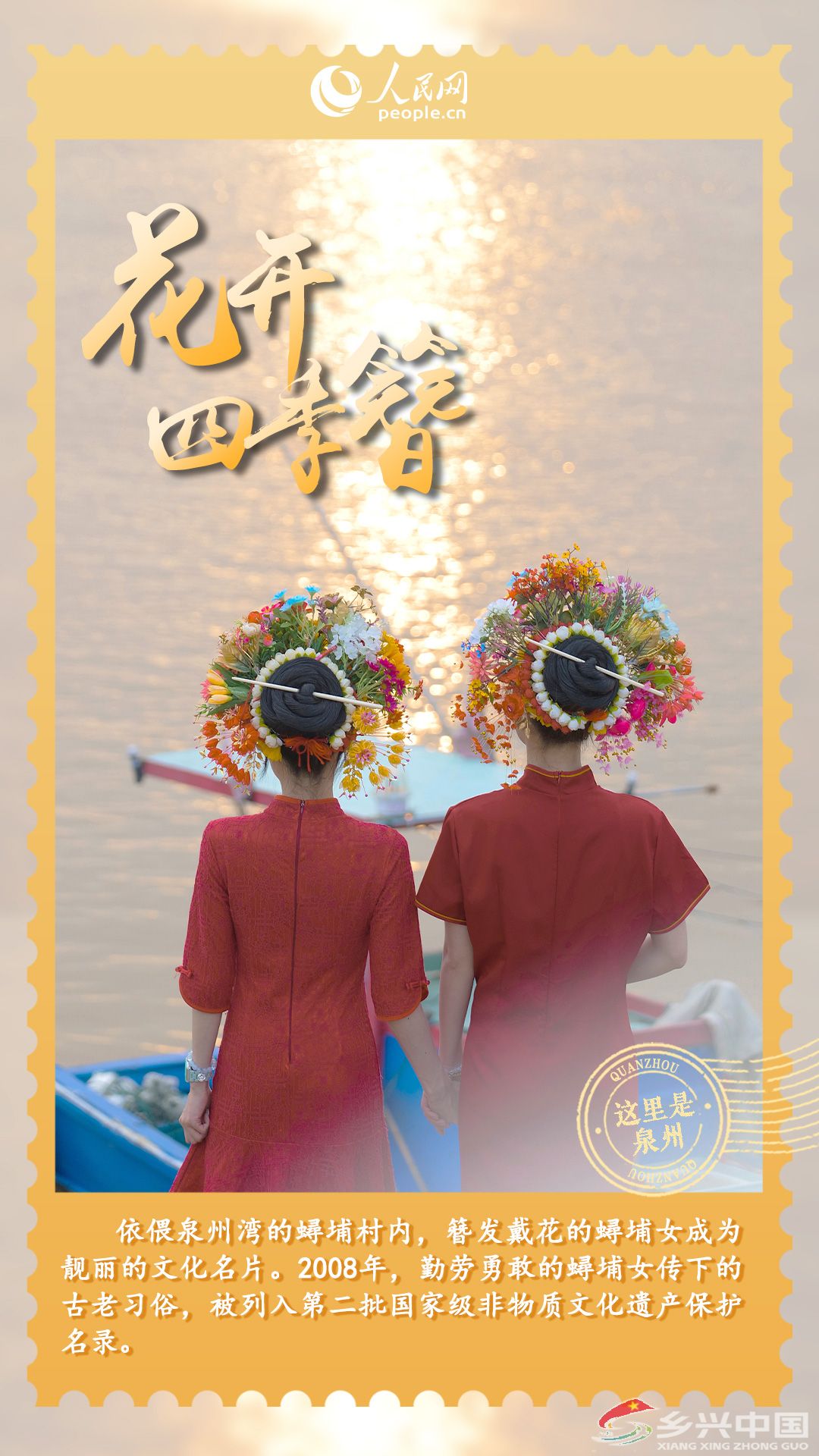 这里是泉州！看世遗古城的传统文化之美(图2)