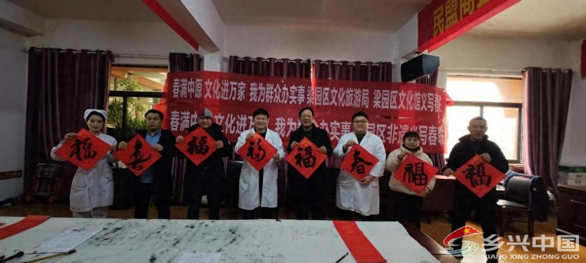 商丘梁园区文旅局、梁园区文化馆走进商丘世鹏医院开展义写春联(图1)