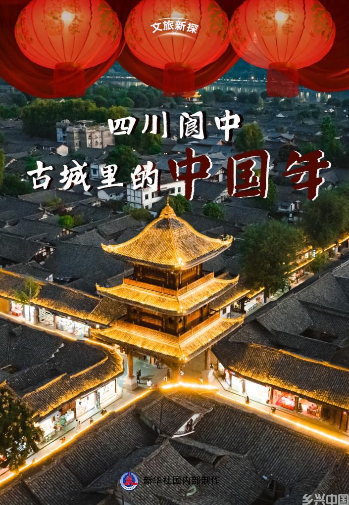 四川阆中：古城里的中国年(图1)