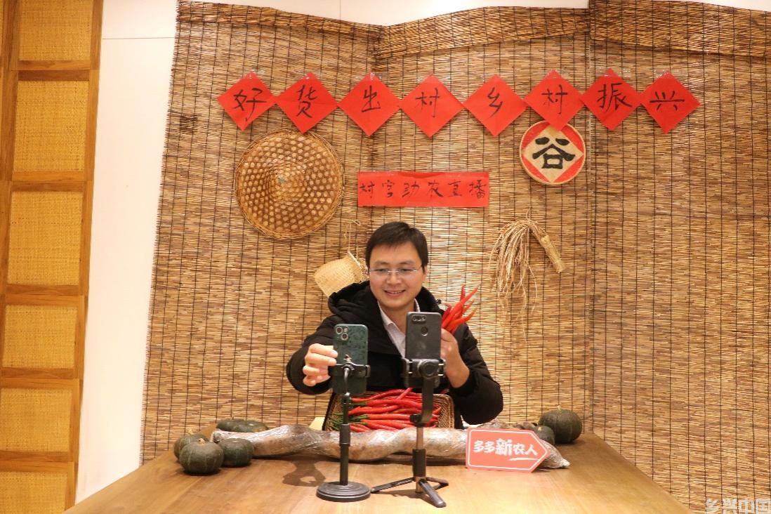 王传宝在直播间内推介会龙辣椒和其他家乡特色农产品。受访者供图