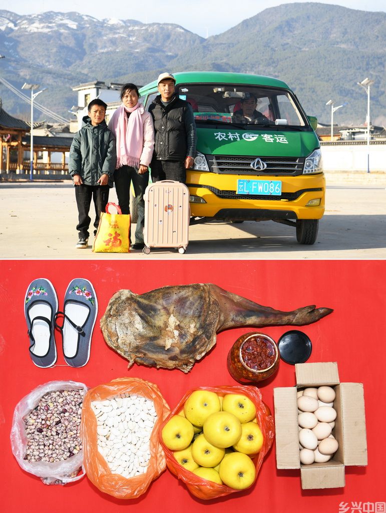  拼版照片：上图为云南省大理白族自治州剑川县马登镇文屏村的白族村民赵庆喜（中）与丈夫、儿子准备搭乘农村客运车，前往剑川县城务工和创业；下图为赵庆喜行囊中装着的父母亲手制作的火腿和绣花鞋，以及剑川土特产白芸豆、豆豉、生态土鸡蛋和苹果等（均为2月17日摄）。新华社发（赵庆祖 摄）
