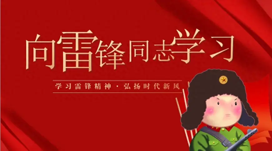 云阳一小：开展“学雷锋精神，从小事做起”系列活动(图1)