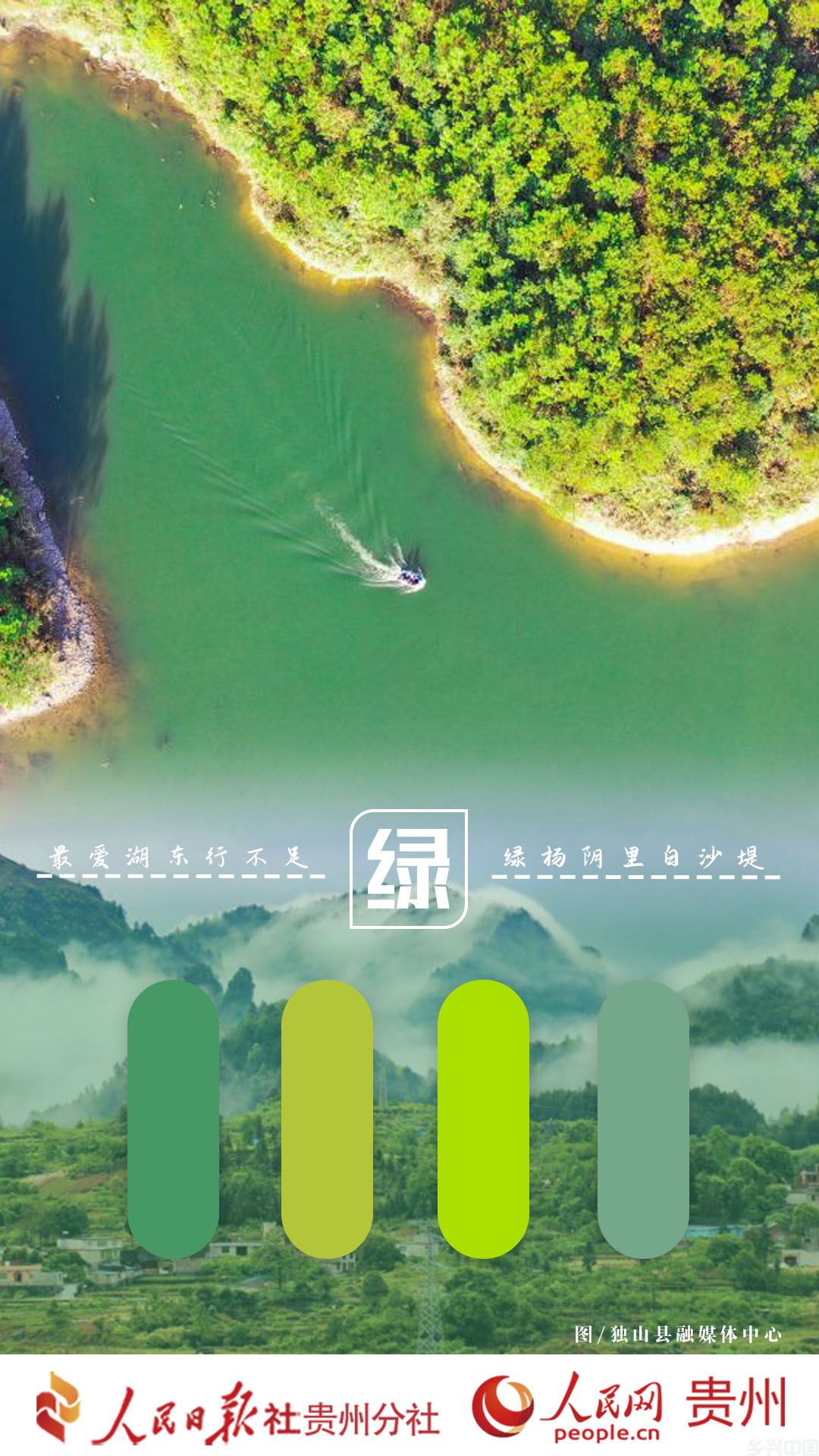 娄山观·春游季 | 解锁贵州动人春色(图4)