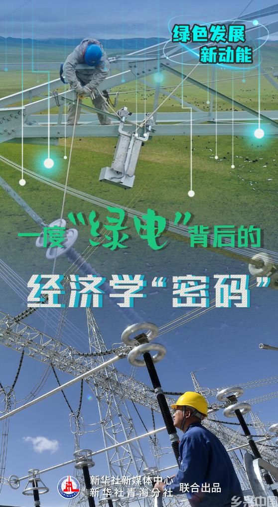 一度“绿电”背后的经济学“密码”(图1)