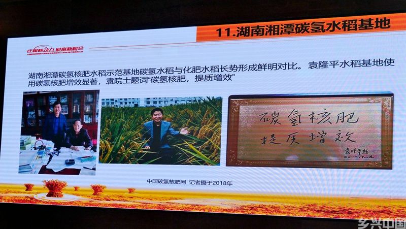 山东省农技协举办“军神碳氢”农业技术高质量发展研讨会第四届会员大会