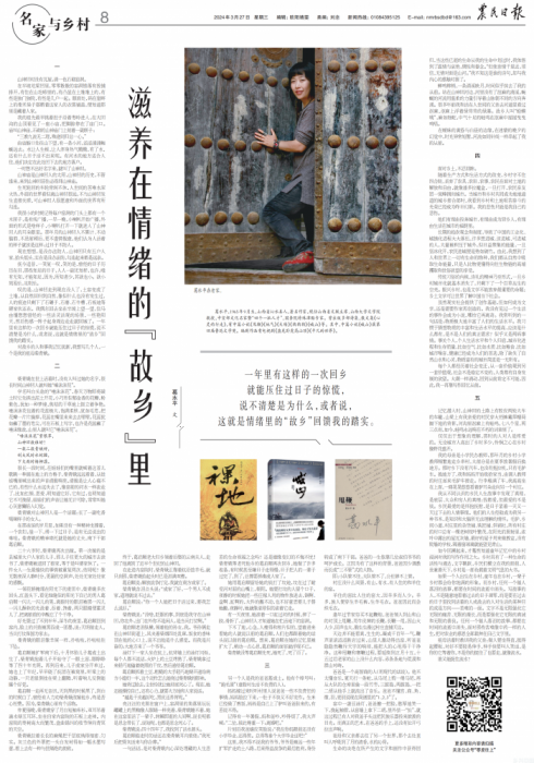 滋养在情绪的“故乡”里(图5)