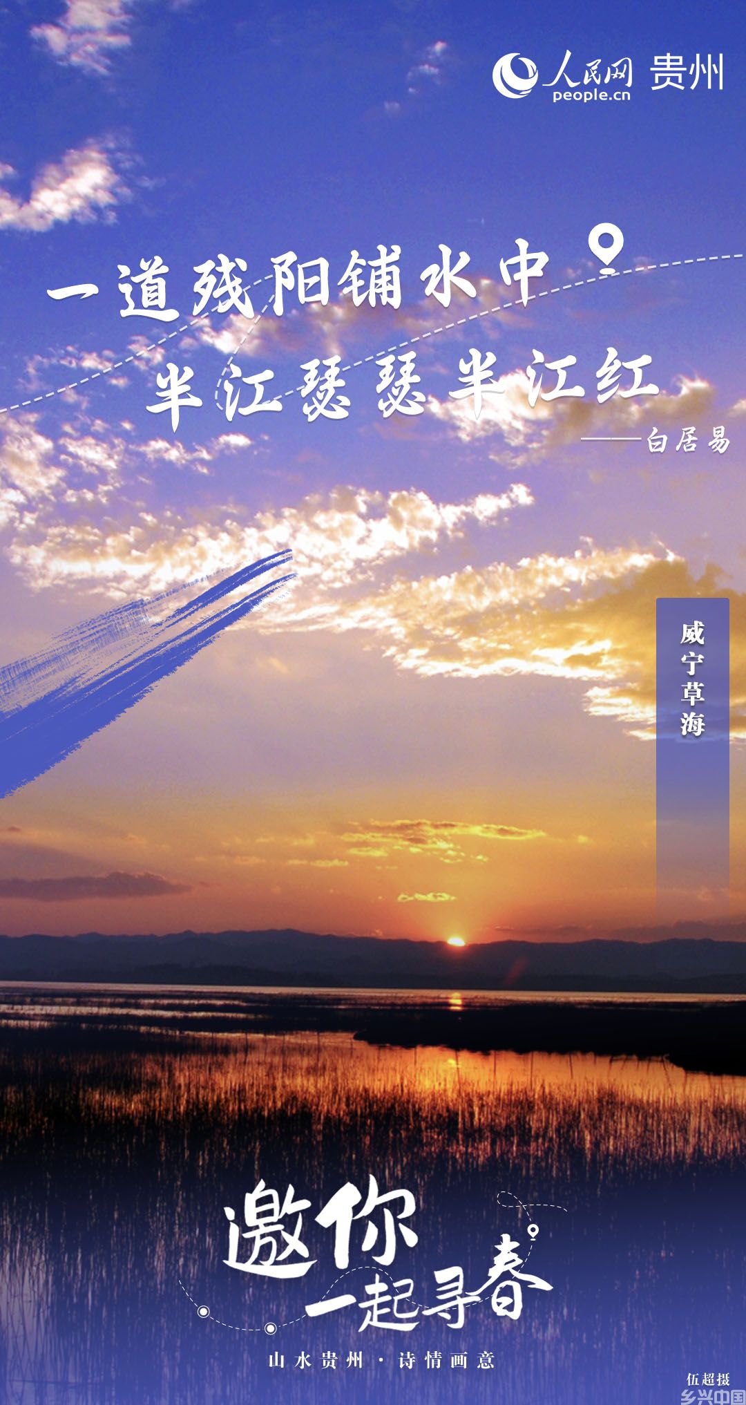山水贵州·诗情画意(图4)