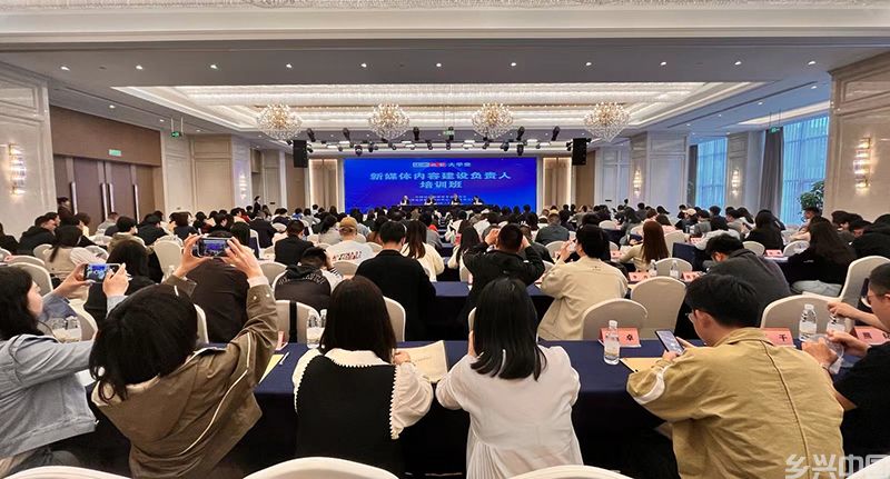 中国记协举办新媒体内容建设负责人培训班(图2)