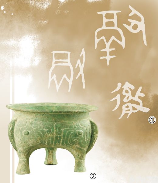 当甲骨文遇见当代知音(图1)