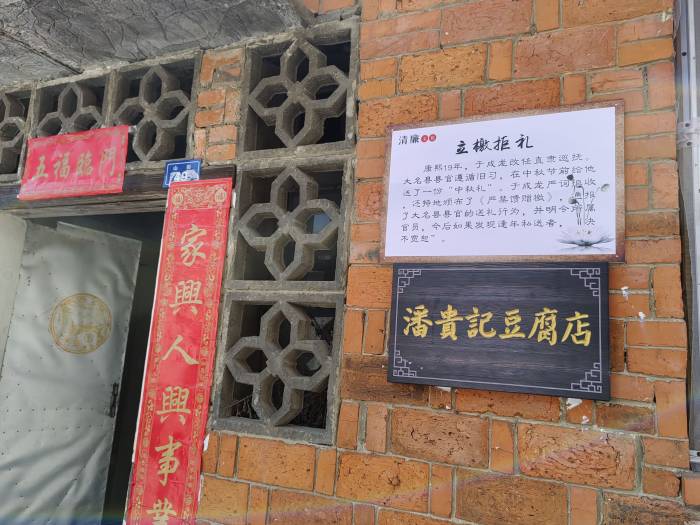 历久弥新的“石牌豆腐郎”(图4)
