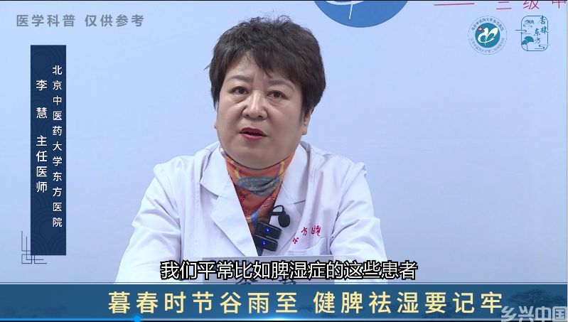谷雨时节类风湿患者要健脾祛湿，避免病情反复！