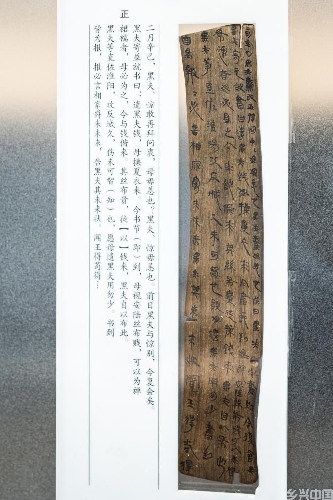 从最早家书“牍”懂秦代家国故事(图2)