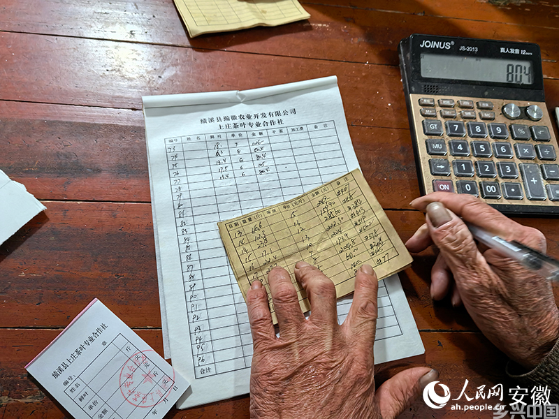 记满鲜叶数量、单价和金额的茶叶回单。人民网记者 汪瑞华摄