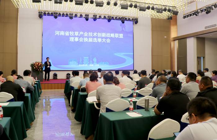 河南省牧草联盟第二届理事会暨草畜联动高峰论坛举办(图1)