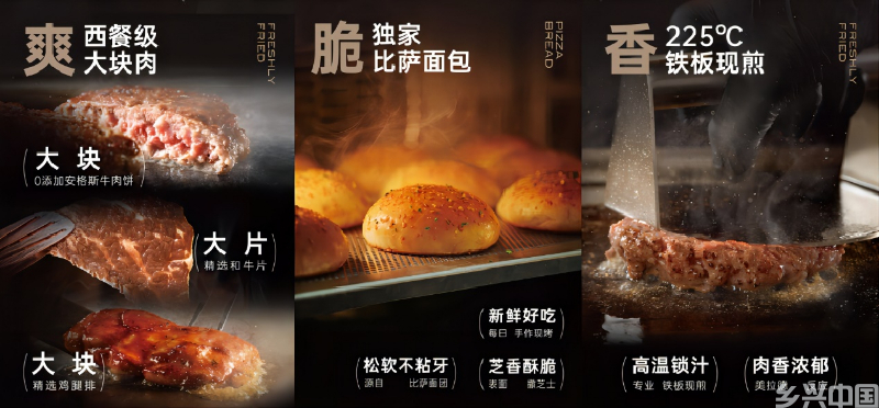 聚焦“城”与“新” 探“堡”必胜客(图3)