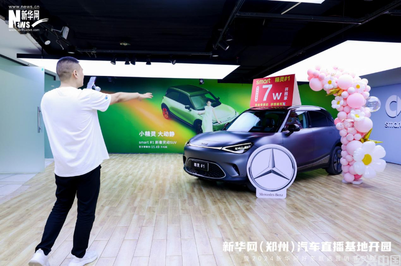 引领“互联网+”汽车营销模式创新 新华网（郑州）汽车直播基地“扬帆起航”(图8)
