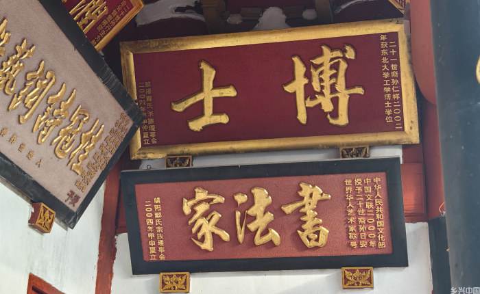 打捞废纸堆里的村庄“史记”(图6)
