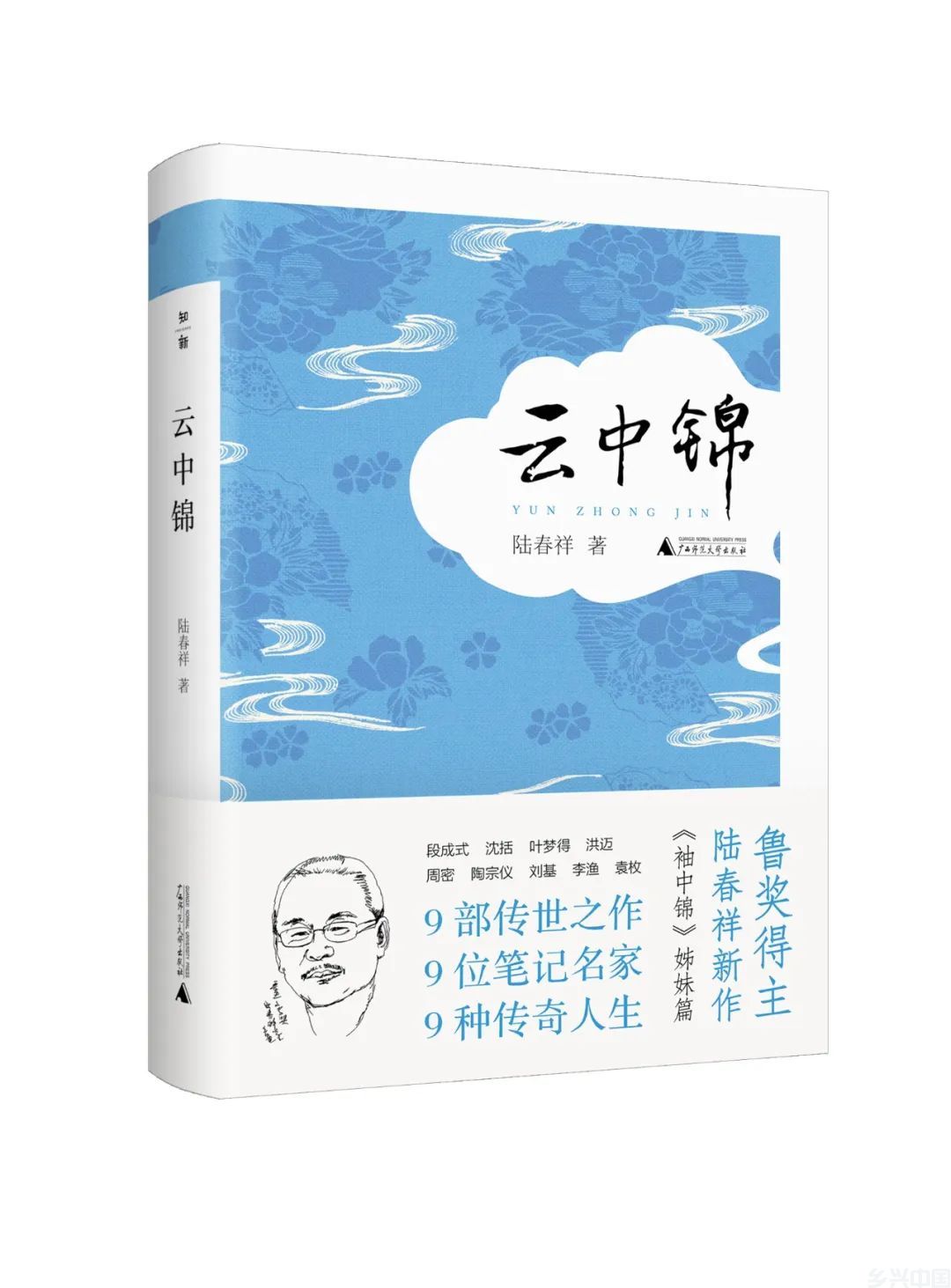 陆春祥：种田和写作，一样的道理(图4)