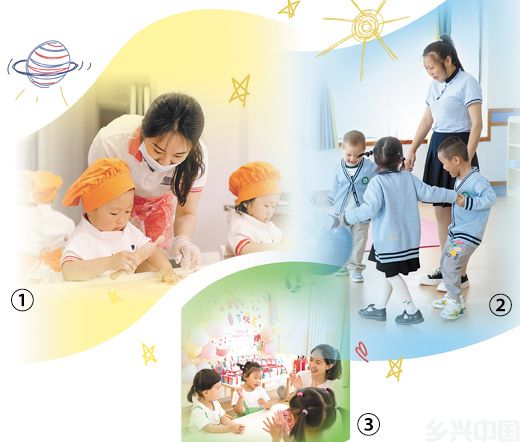 因地制宜提升托育服务质量(图1)