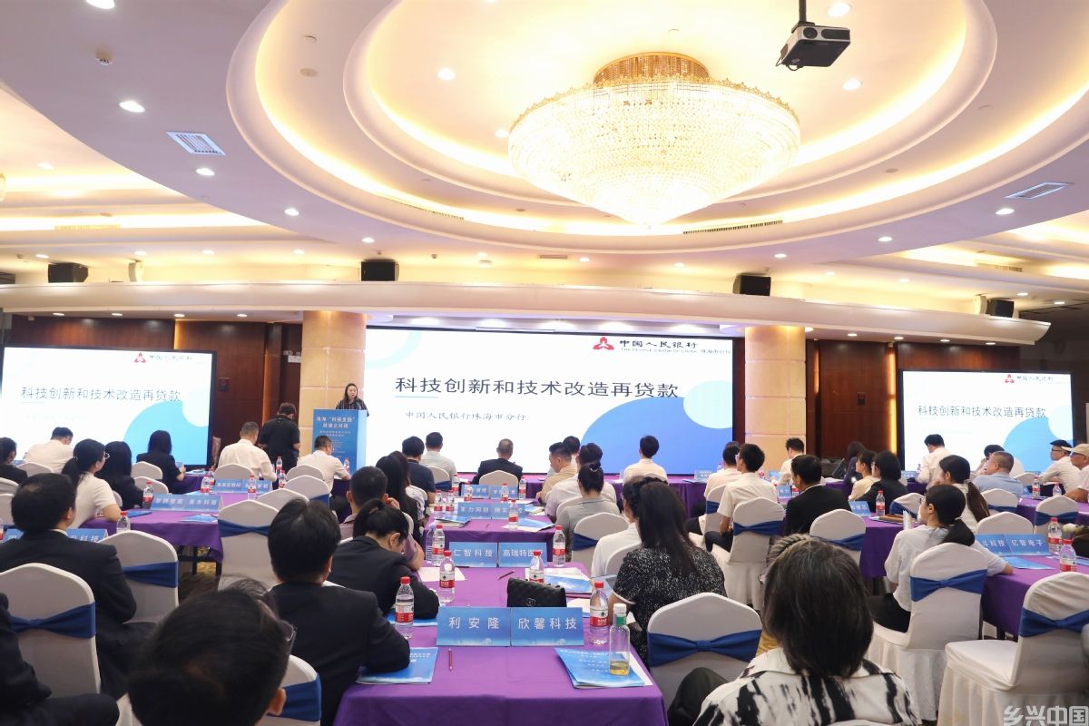 超1000万元！珠海首批科技创新和技术改造再贷款落地(图2)