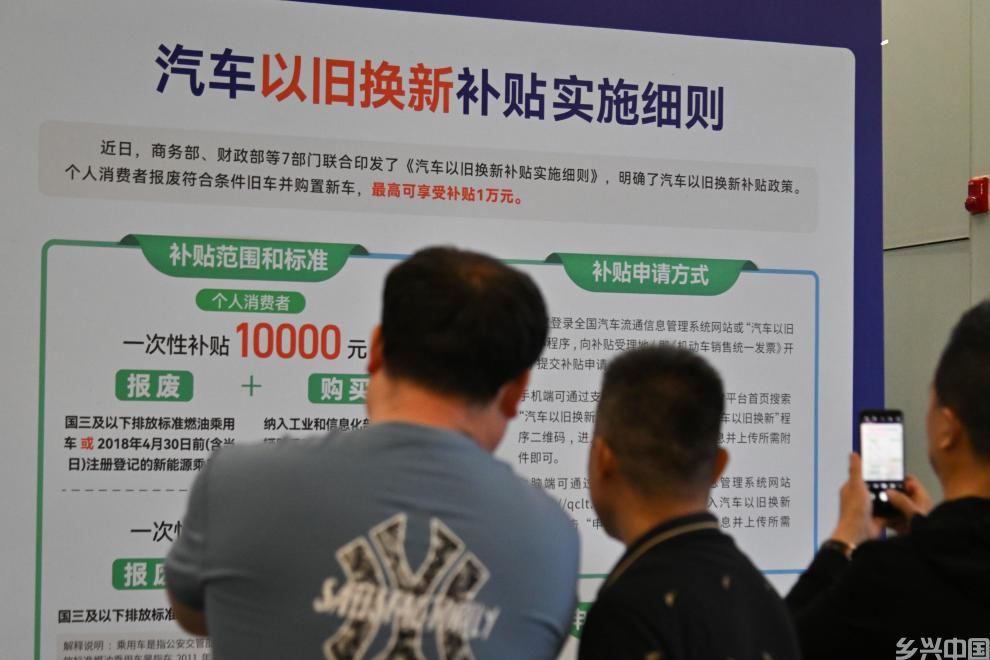 落地两个多月，汽车以旧换新进展如何？(图1)