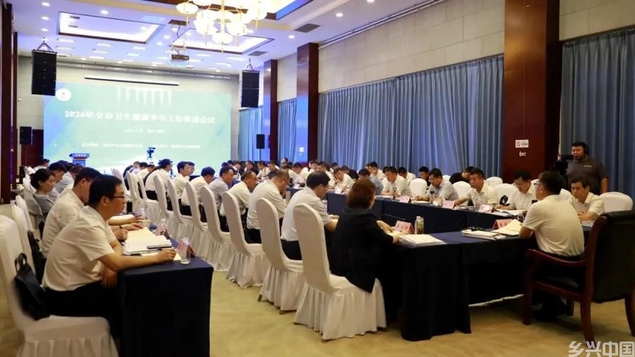 滨州市卫生健康半年工作推进会召开(图1)