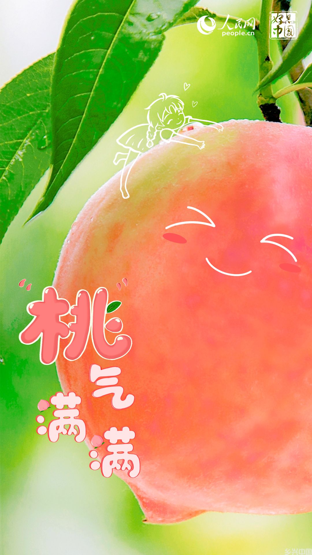 从枝头到舌尖的甜蜜(图1)