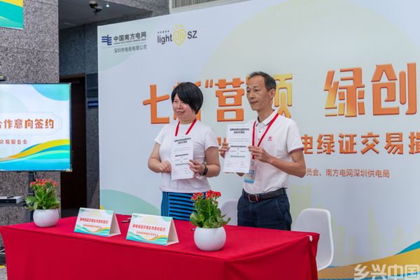 深圳大型绿电绿证撮合会现场。黄志伟 摄