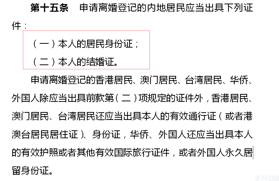婚姻登记取消户口簿会导致重婚、骗婚？民政部回应(图3)