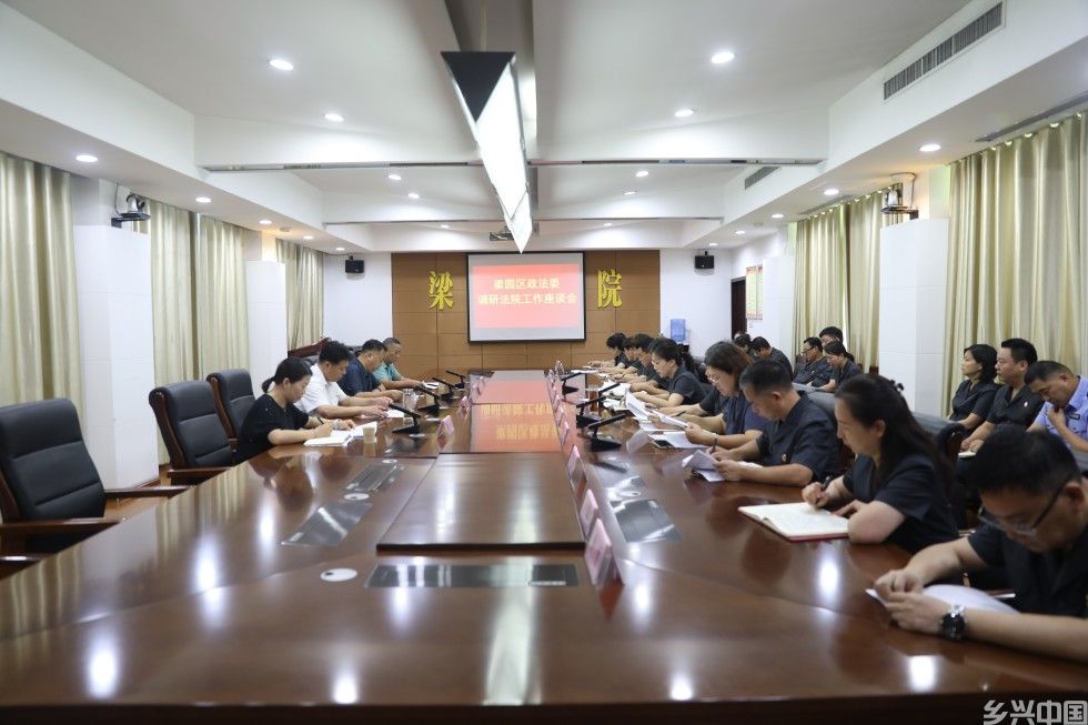 商丘市梁园区委常委、政法委书记刘振华到区法院开展调研指导工作(图2)